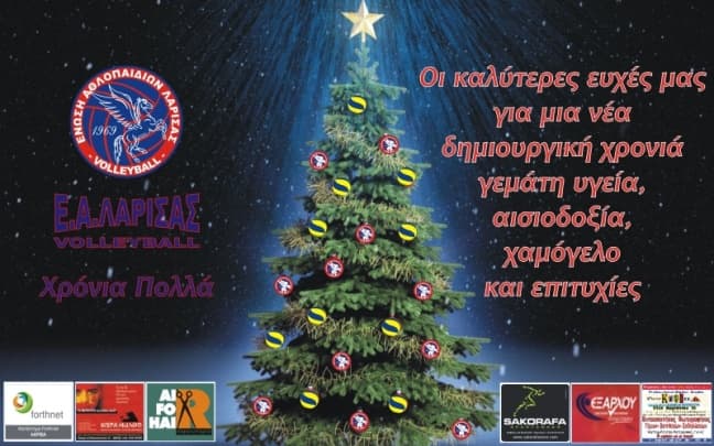 ΜΕ ΤΙΣ ΘΕΡΜΟΤΕΡΕΣ ΕΥΧΕΣ ΜΑΣ