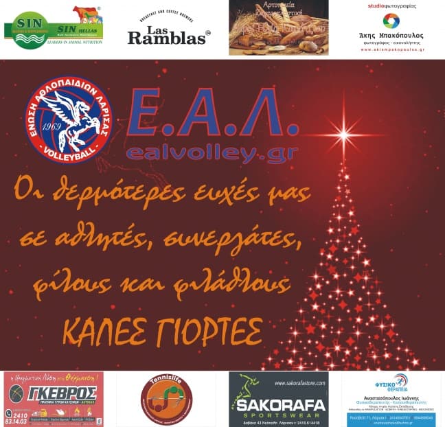 ΚΑΛΑ ΧΡΙΣΤΟΥΓΕΝΝΑ