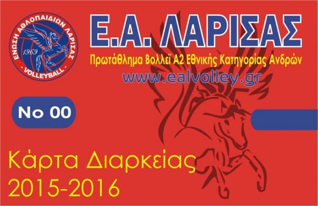 ΚΥΚΛΟΦΟΡΗΣΑΝ ΟΙ ΚΑΡΤΕΣ ΔΙΑΡΚΕΙΑΣ