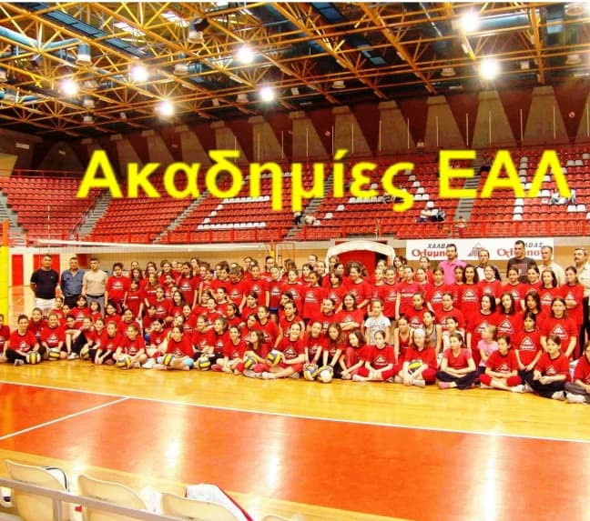 ΕΝΑΡΞΗ ΑΚΑΔΗΜΙΩΝ 2015-2016