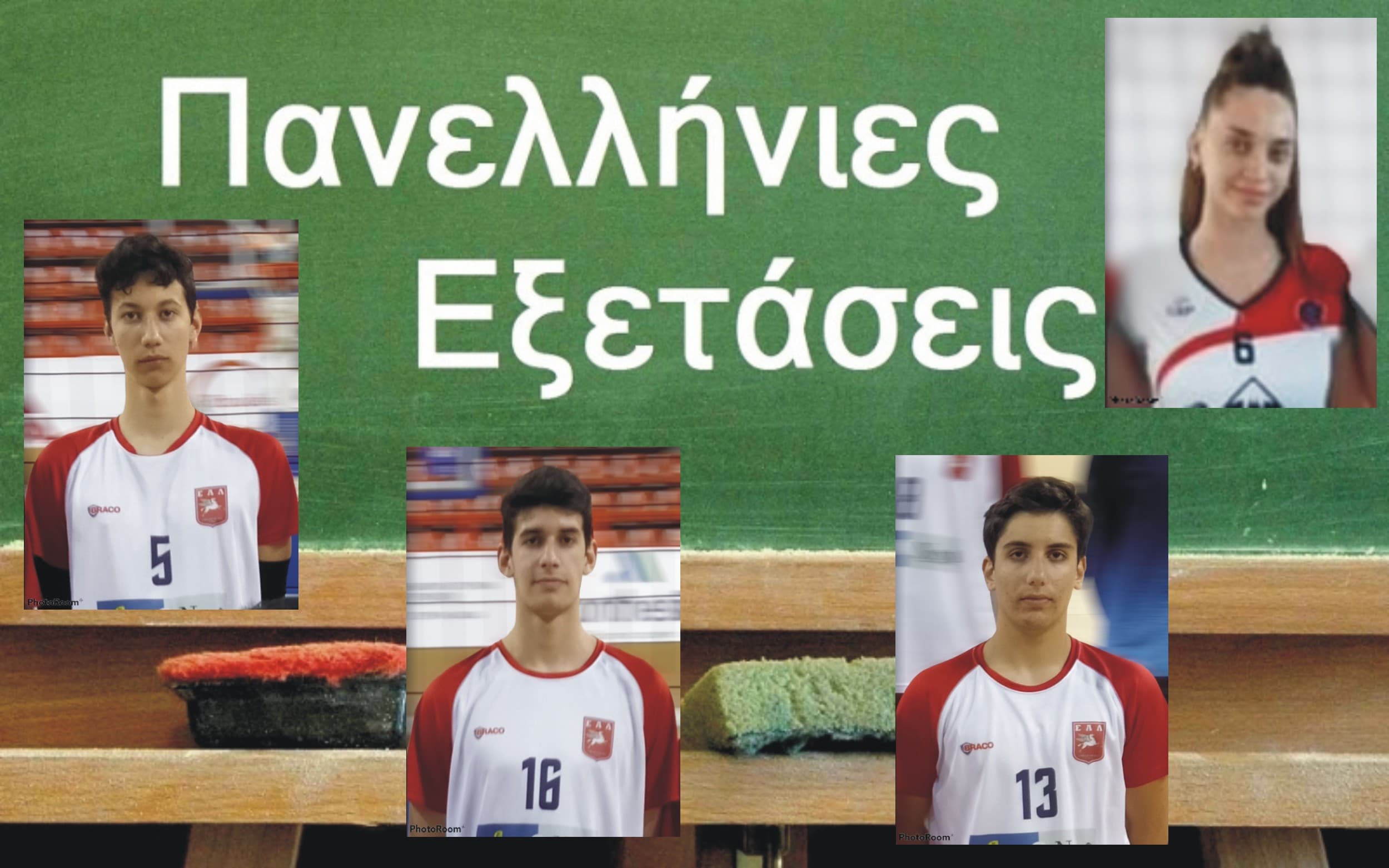 Καλή επιτυχία στους υποψήφιους των πανελλαδικών