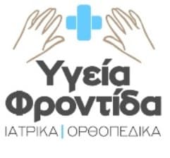 Διαγωνισμός Υγεία Φροντίδα για τα 10 χρόνια λειτουργίας